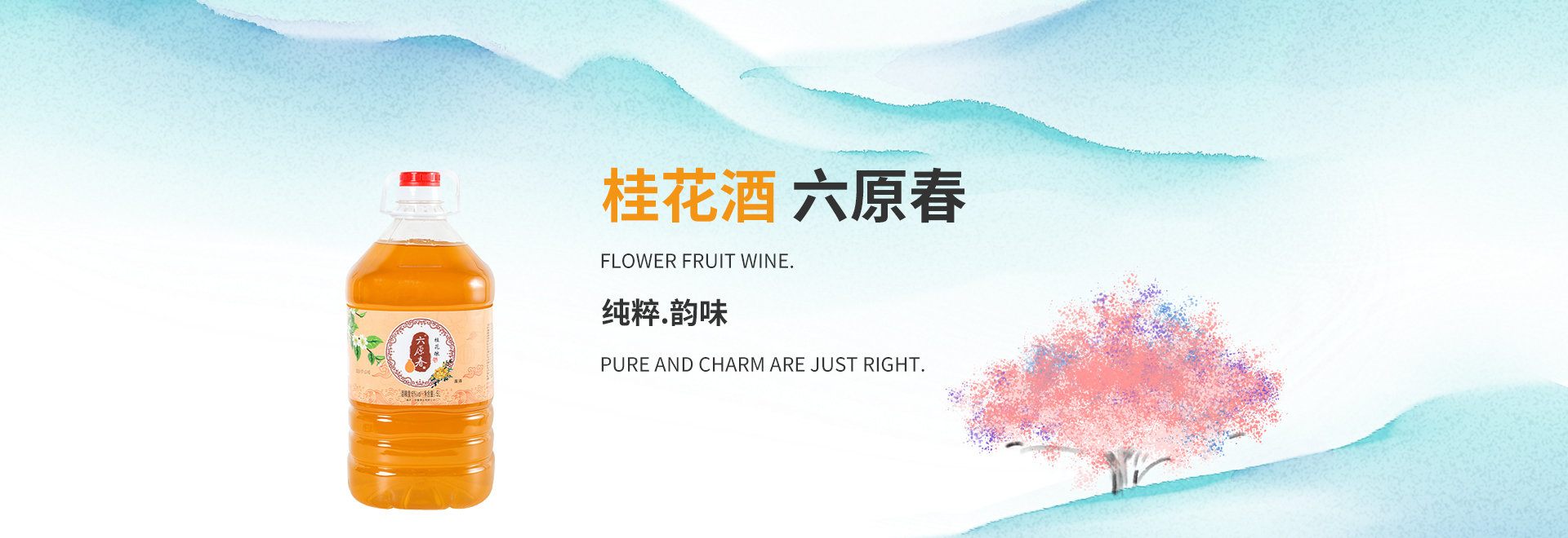 果酒批發(fā)廠(chǎng)家